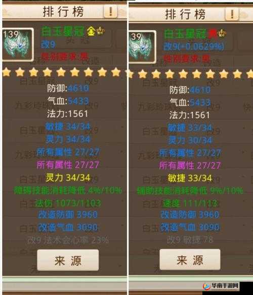 探索地灵曲手游属性，揭秘进阶变强之路