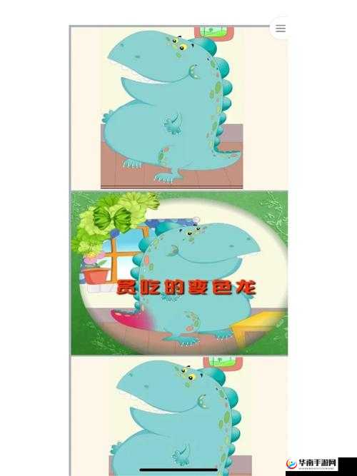 变色龙大冒险：中文版冒险之旅下载指南