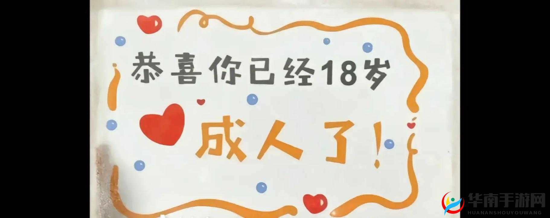 本網站只這合十八歲或以上人士觀看：请自觉遵守