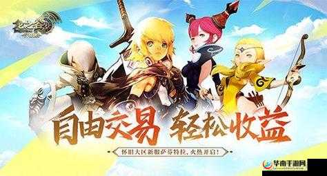 六界飞仙新服活动 7 月 12 日 0 时震撼开启