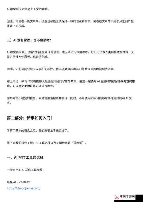 《天灾传奇》公会FAQ全解答：从入门到精通的必备指南