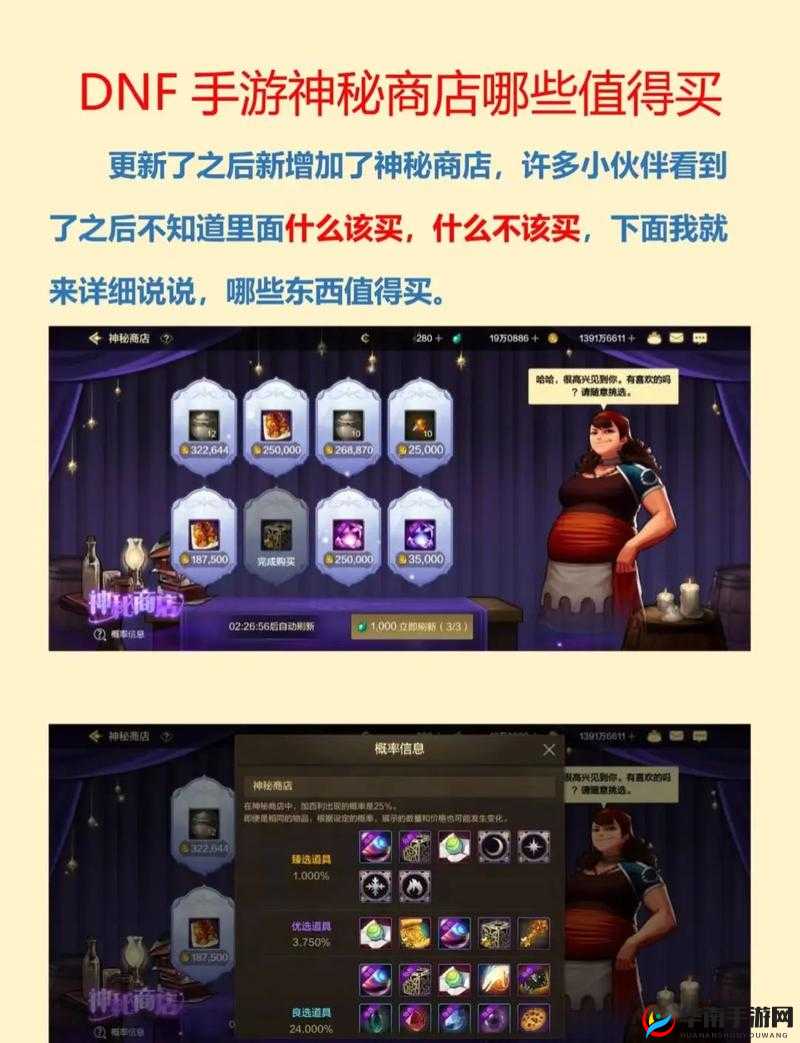 万个冷笑话手游铜钱商店购物指南：挑选建议助你明智消费