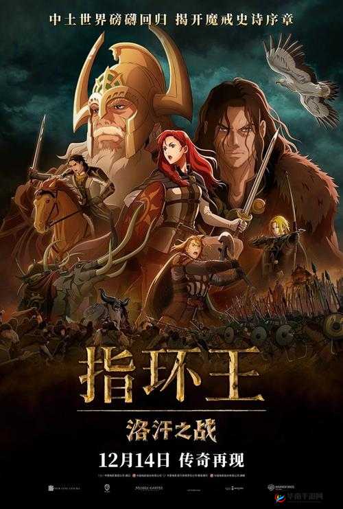 《骑当千之挑战重量级人物：骚年卧龙传的荣耀之战》