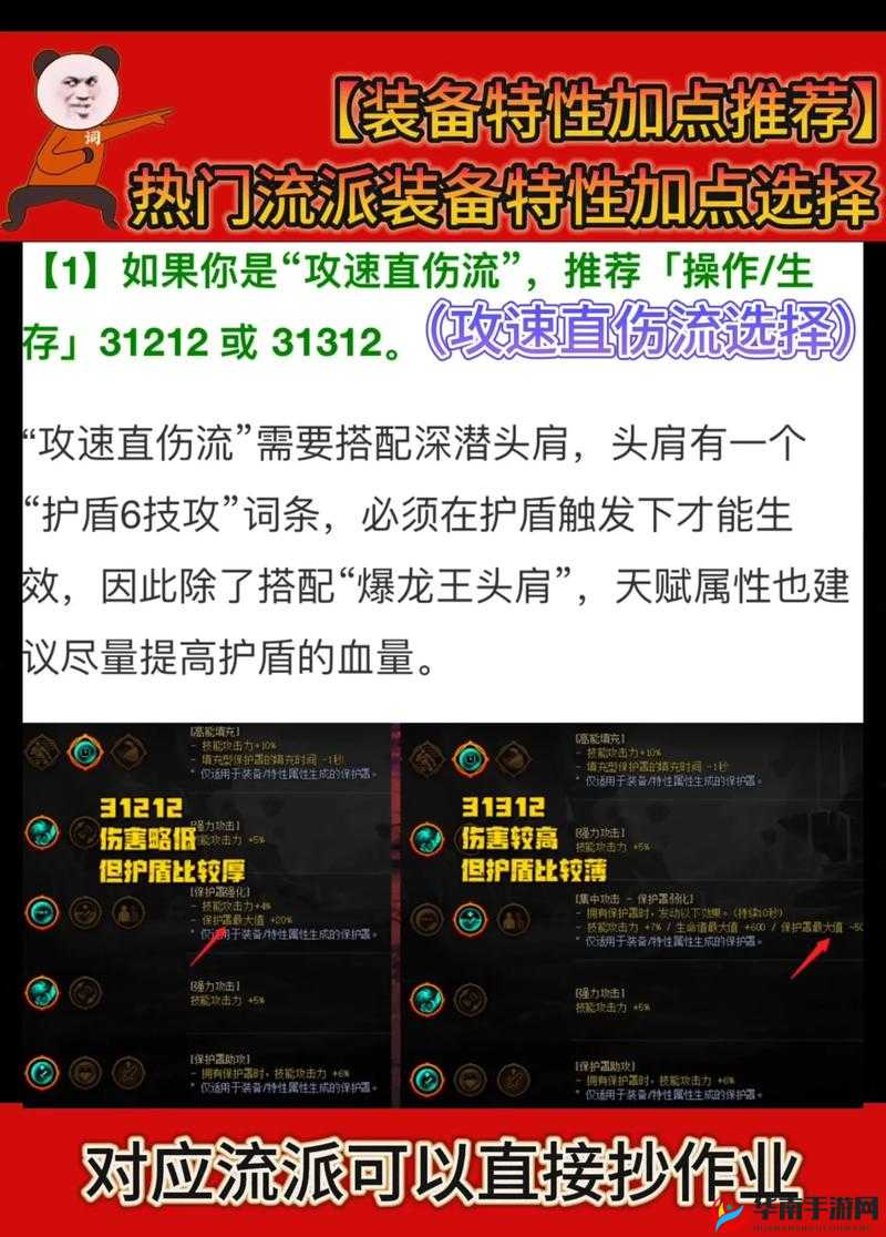 战士残系装备深度解析：装备特性与战斗效能评估