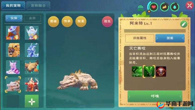 创造与魔法水上坐骑开放捕捉，乘骑动作惊艳曝光引发期待