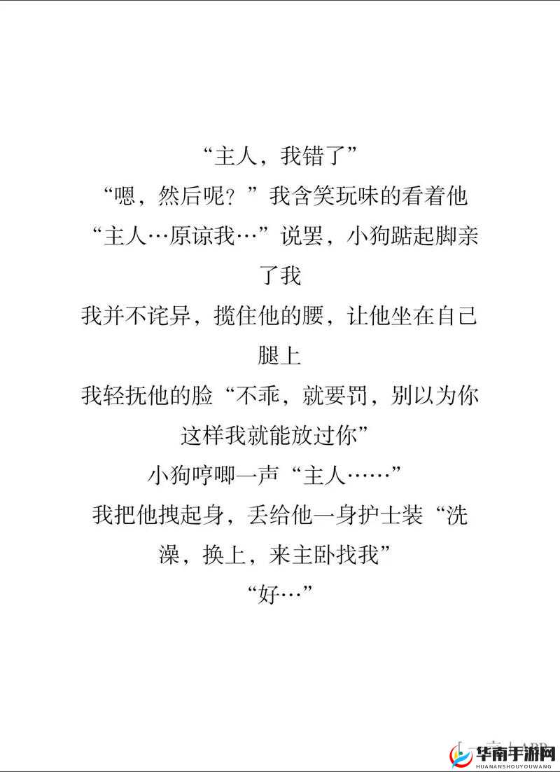 主人我错了请把它关掉好吗：真诚道歉