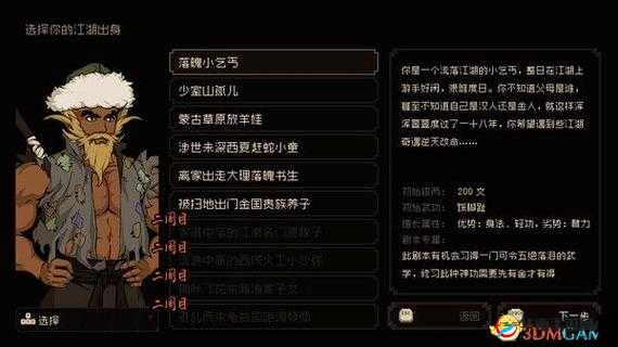 《江湖秘典：毒云体功获取全攻略》