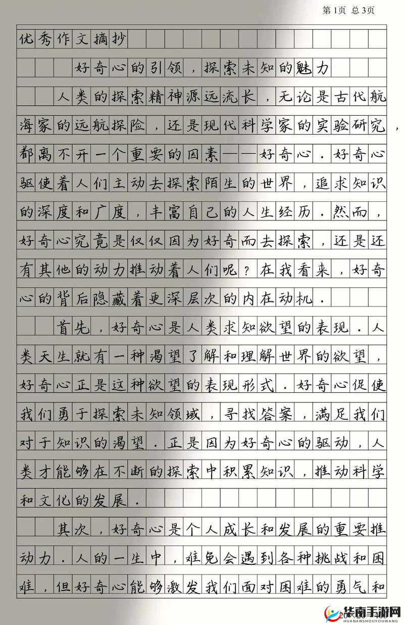 么公又大又硬又粗又长：探索未知的乐趣