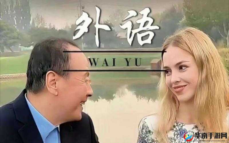 啊～你tm别了英语课代表网站真特别