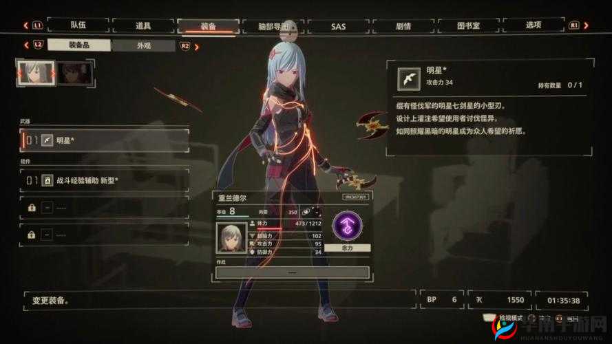 《绯红结系女主路线探索：重兰德尔支线任务全览》