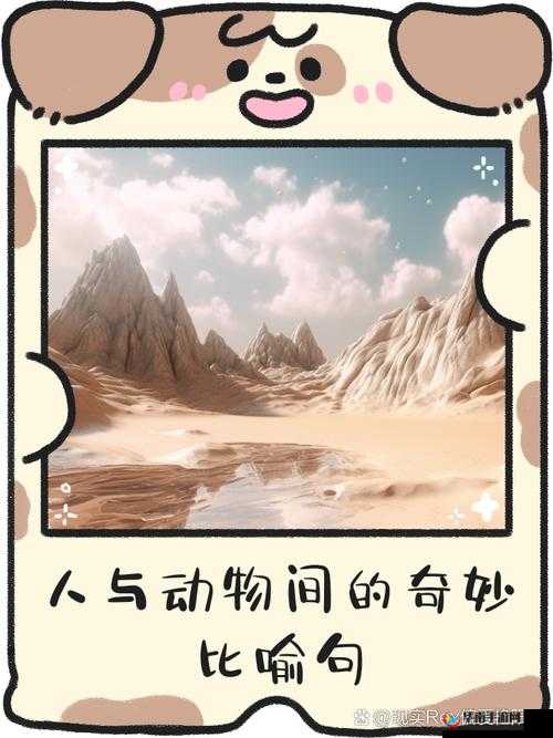 欧美日韩人与动物的奇妙故事
