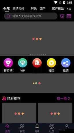 日逼视频软件下载：畅享精彩资源