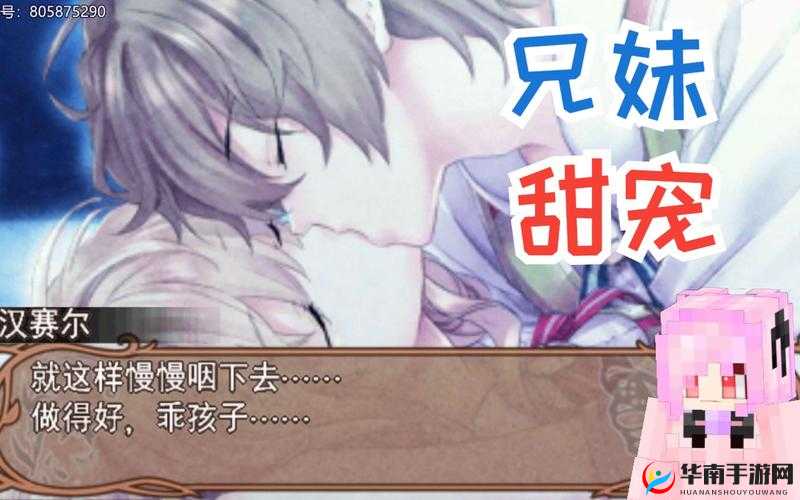 兄妹骨科：俗骨的禁忌之恋