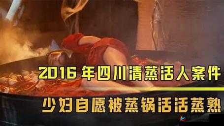 四川少妇：激情与诱惑的交织