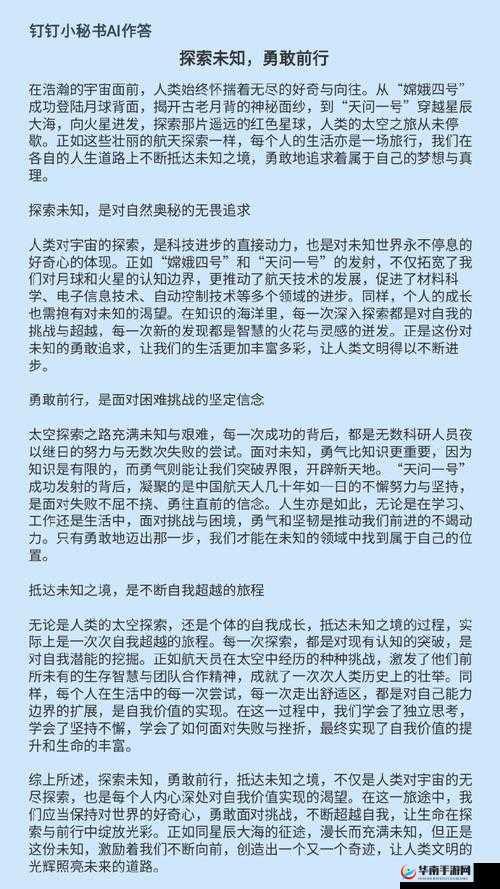 伊人 404 污：探索未知的神秘世界