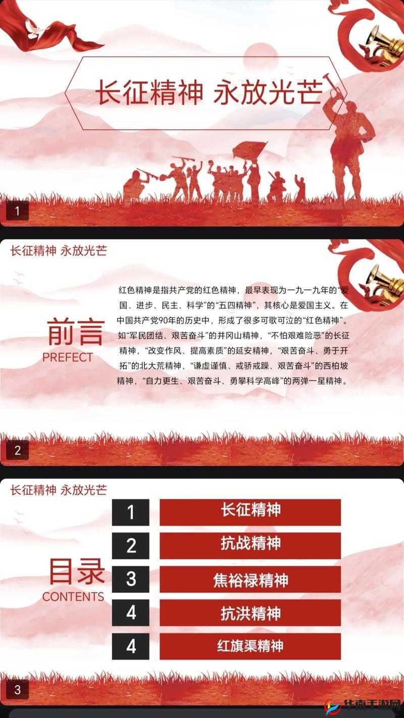 万篇长征黑料正能量在线：探寻长征精神的奥秘