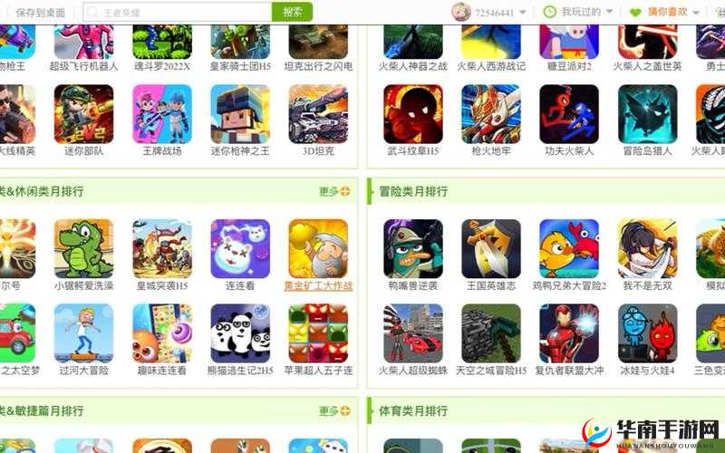 4399 在线播放：畅享精彩游戏世界