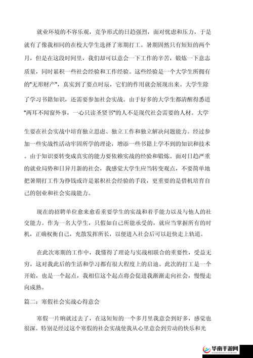物质世界战士攻略心得：实战体验分享