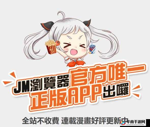 禁漫天堂下载大全免费版，畅享精彩漫画