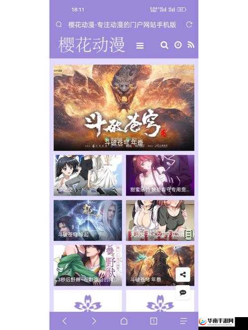 樱花动漫官网官方进入入口：畅享精彩动漫之旅