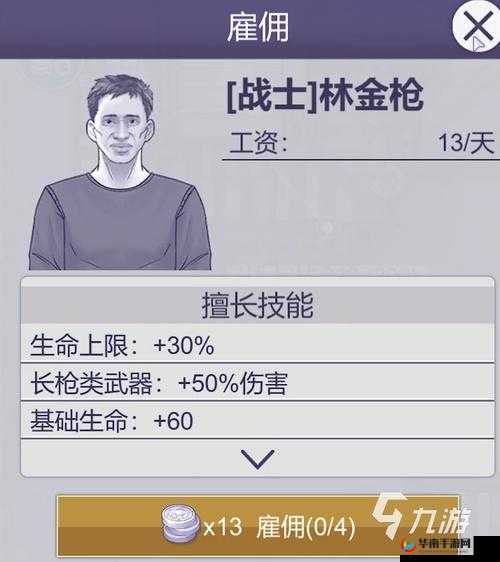 幽浮 2 出战人数怎么改？教你修改出战人数方法