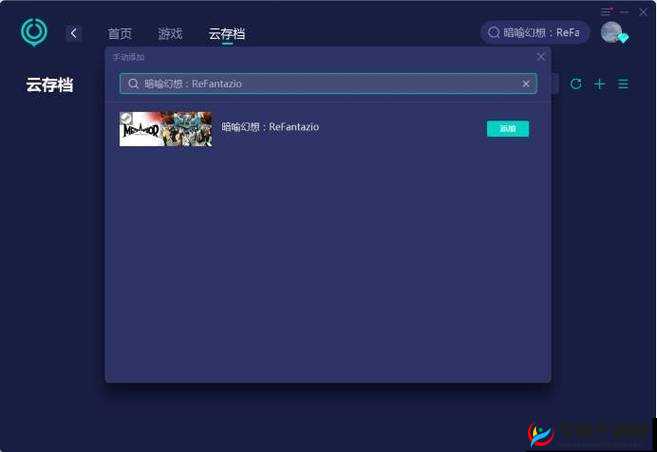 绝对迎击战争存档位置详解：游戏存档中心指引