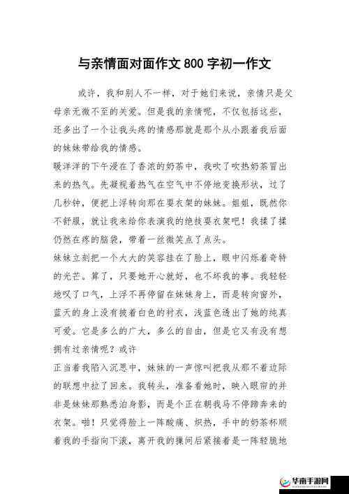 中国亲子伦孑 xxx：探索亲情的真谛