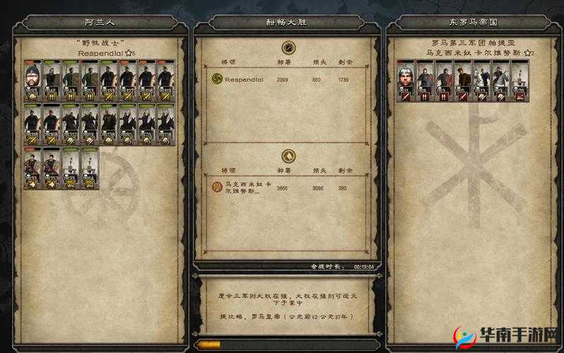 阿提拉全面战争罗马帝国开局攻略：策略与技巧详解