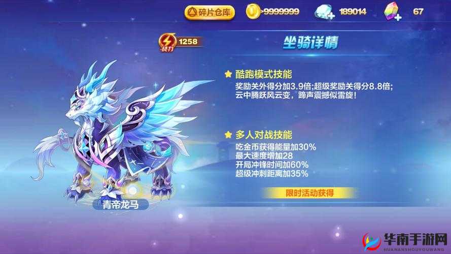 天天酷跑黑喵铃铛宝物全方位属性图鉴与攻略
