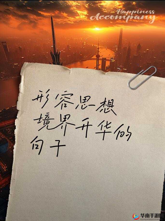 群星思想匹配作用介绍：探索宇宙之谜，开启心智之旅
