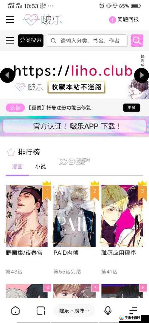 啵乐腐味满满满首页：专属你的腐味天地