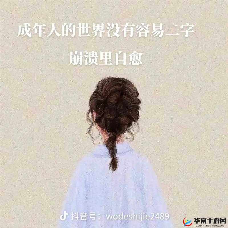 绿帽 苦瓜网 91 无毒不卡：让你欲罢不能的成人世界
