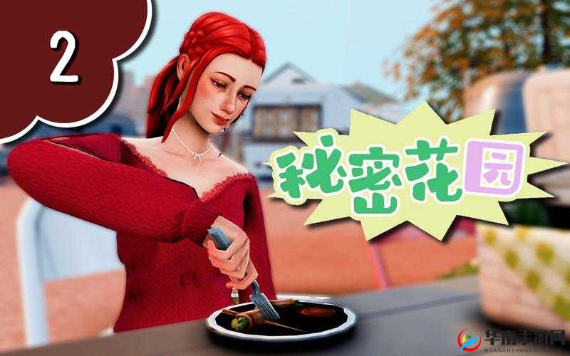 久久 OV 红桃密一区二区：甜蜜爱情的秘密花园