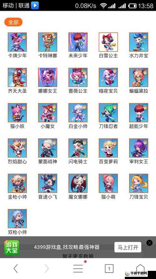 天天酷跑白金小帅与舞狮闹闹组合优势解析：策略搭配探讨