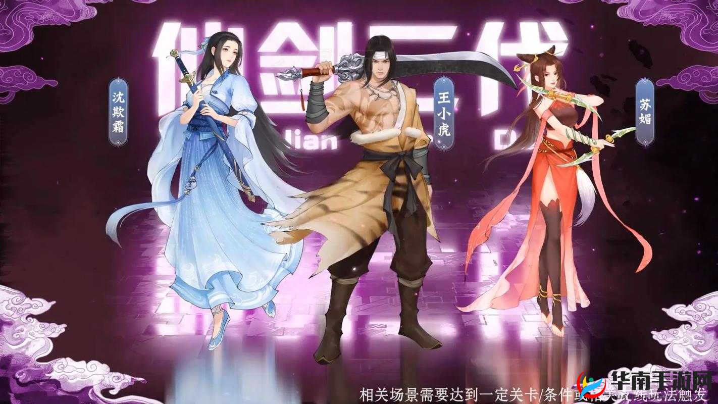 新仙剑奇侠传手游元宝分配秘籍：让你的资源利用最大化