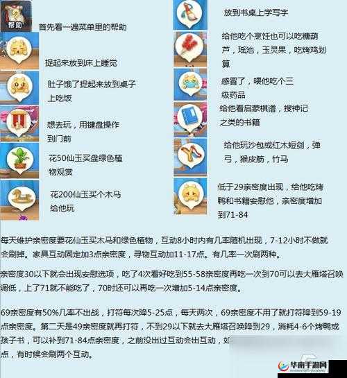 梦幻西游手游登陆问题解决全攻略