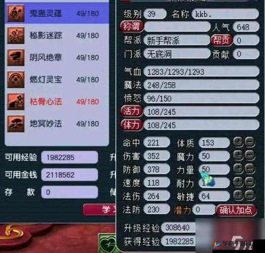 梦幻西游手游六大门派加点攻略推荐及技巧分享