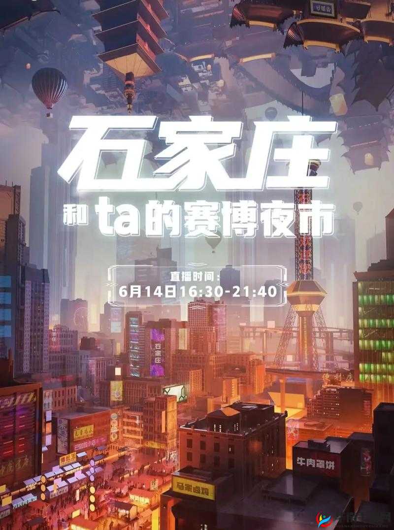 百姓阁不夜城综合入口：魅力绽放之所