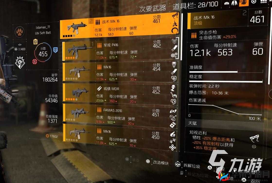 全境封锁优化画质设置指南：提升游戏视觉体验