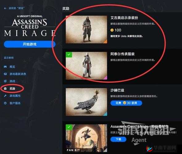 刺客信条起源大师包领取攻略：详细指导如何获取专属奖励内容
