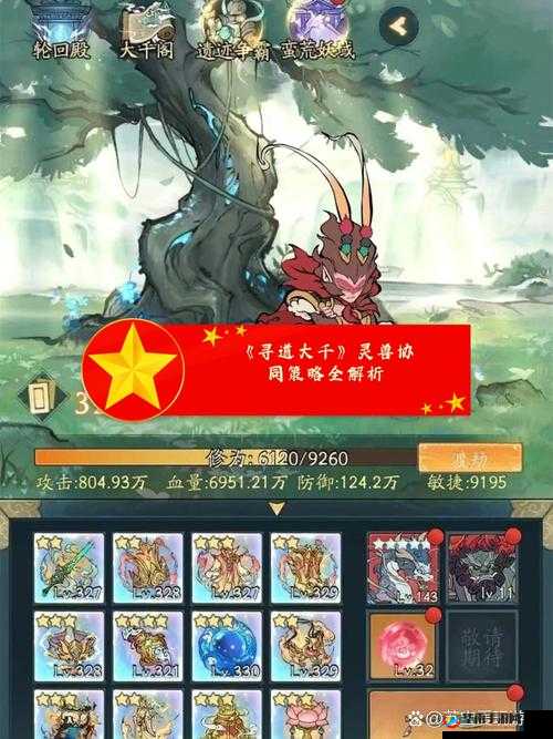 魔神英雄传中减益效果的巧妙运用策略解析