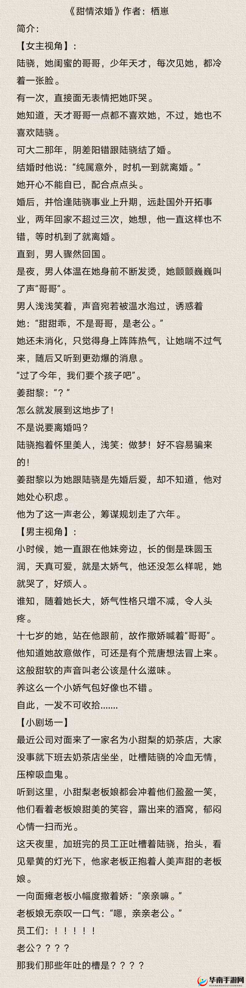 好想 c1v1 年下：一场别样的青春恋曲