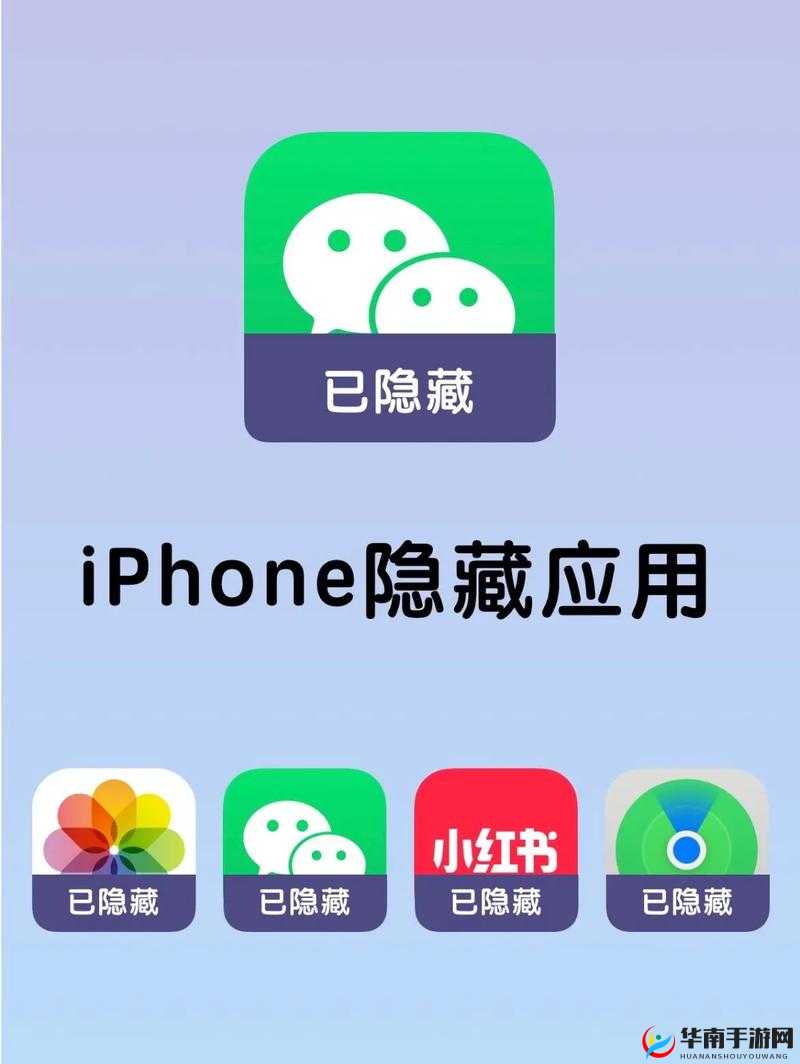 苹果带颜色伪装 app 推荐：轻松隐藏应用，保护隐私