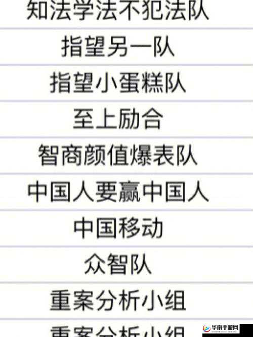 英雄联盟个性战队名称大赏：创意符号与激情碰撞的荣耀之名