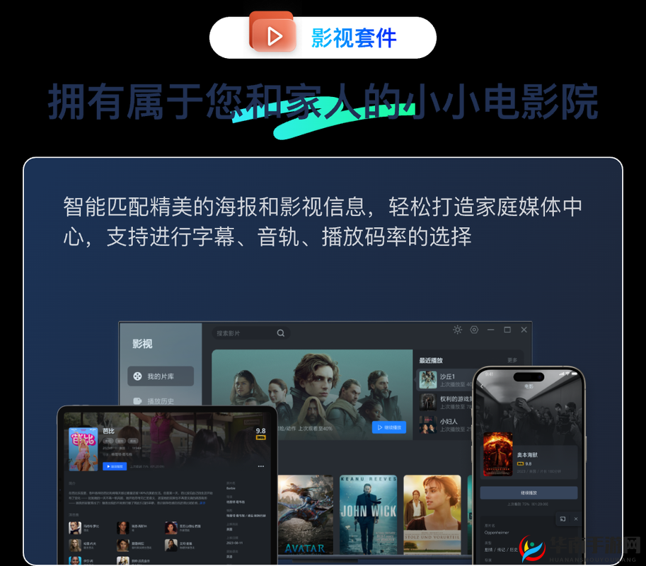 鲁大师一区影视：精彩影视等你来