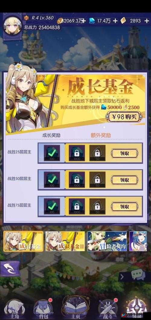 邂逅迷宫传家宝，获取攻略大放送