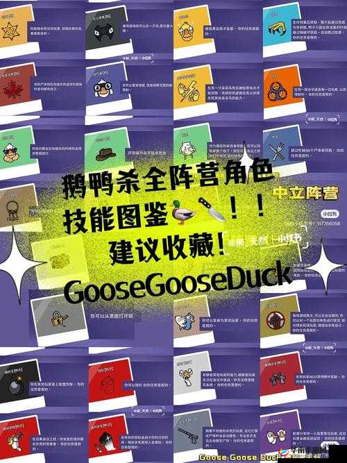 鹅鸭杀中专业杀手击杀加拿大鹅是否会报警及专业杀手攻略全解析