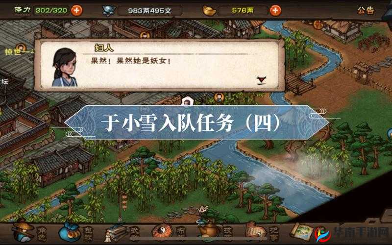 烟雨江湖成都凶杀案任务详细攻略：一步步带你解开案件谜团