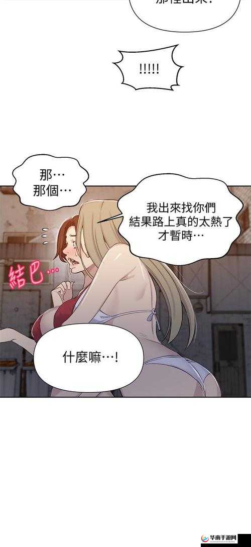 羞羞漫画阅读版在线阅读免费：超多精彩漫画等你来看