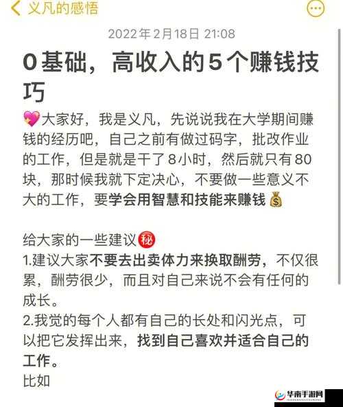 X4基石新手攻略：快速赚钱指南，轻松掌握赚钱技巧